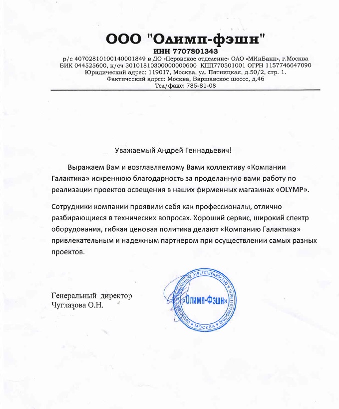 профессиональное освещение торговое освещение торговый зал освещение помещений светодиодное освещение