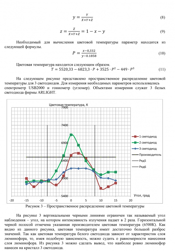 страница 3.jpg